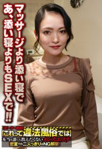 ❤マッサージより添い寝で あ、添い寝よりもSEXで！！【ドキュメンタリー】評価5.00