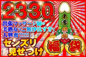 ❤センズリ見せつけ福袋【2330分】出張マッサージ師のご無沙汰してる美熟女を相手に本番猥褻！【素人】評価5.00