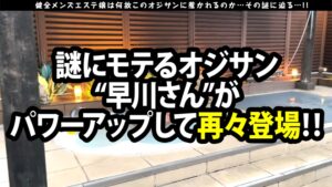 えな/23歳/健全メンズエステ嬢のガチ恋ご奉仕！！超プロ級のSEXテクニックで連続搾精3連発！！❤職業色々|【色白×美巨乳×淫乱=優勝エチョナ美女！！】【マジ恋メンズエス嬢フェラ】【事故スマタ生挿入！！】ジジちんガチ恋の健全メンズエステ(ヌキありww)勤務の色気MAXの美白ボイン美女が登場！！お仕事で鍛えたハンドテクで即ボッキ！！どこで覚えた極上素股テク披露！！ほぼ故意の事故的ナマ挿入で連続搾精3連発！！＜おじさんずラブ024：えなちゃん＞| 評価5