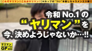 はな/21歳/Hカップの国宝級ピンク乳首美爆乳メンエス嬢！！ついつい本番しちゃう職業倫理崩壊ヤリマン！！❤職業色々|【愛されHカップ美爆乳メンズエステ嬢！！】【本番 逆 提案してくるゴム無し接客スタイル！！】【ヌルテカ施術2搾精なまなま挿入SEX！！】職業倫理は皆無！？メンズエス嬢の彼女から本番提案！！ハンドテクで生チン限界突破ボッキ即生膣施術開始！！神がかり的美爆乳をフル活用の濃厚パイズリ奉仕！！勝手にまたがり腰打ちつけ騎乗位で連続膣内搾精！！！これが令和No.1のメンエス ヤリマン 嬢の本領発揮SEX！！/ヤリマンGP/006| 評価5