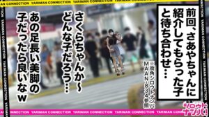 さくら 25歳 メンズエステ店員❤巨乳|【天然巨乳のスケベ娘】Iカップの淫乱娘とハメ撮りエンジョイ！彼氏が居てもお構いナシでセックスしちゃうヤリマン登場！エッチに甘えて男を誘惑♪ねっとりクンニに大興奮！お返しフェラ&パイズリで射精寸前w連続中出しからのコスチェンで3連続の濃密セックス！！＜エロい娘限定ヤリマン数珠つなぎ！！～あなたよりエロい女性を紹介してください～117発目＞| 評価5