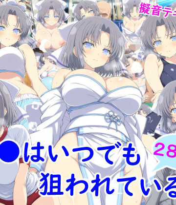 雪月花❤雪●はいつでも狙われている【ニーソックス】評価5.00