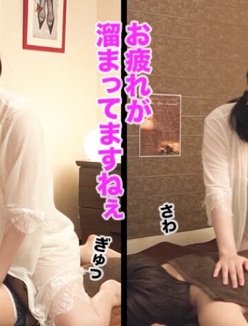 みおさん/スケスケ衣装の奥にむっちりボディと性欲を隠し持つ恐ろしい施術師❤美乳|【羽衣のような薄いスケスケ服から大きなオッパイが飛び出しそうなメンエス嬢。ムッチリ太ももやお尻も、ほぼ丸見えですよ？】客の上に乗って全身をスリスリ押し当ててくるマッサージ…。この店はスタッフにどんな教育をしているんだっ！気持ち良すぎるわ！そして一番気持ちいい部分を揉みしだかれ、リラックスどころか極度に硬直したチ●ポに跨り激しい騎乗位！我慢できず僕も腰を振って中出し！| 評価5