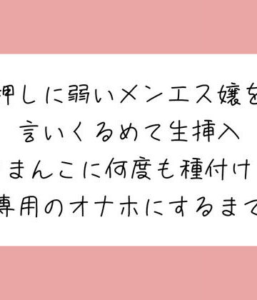 みこるーむ❤【実演/本編55分】押しに弱いメンエス嬢を言いくるめて生挿入。イキまんこに何度も種付けして専用のオナホにするまで【クンニ】評価4.33