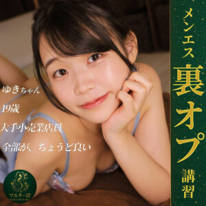 ❤ユキ【盗撮・のぞき】評価