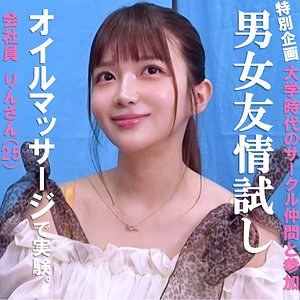 ❤りん【ギャル】評価